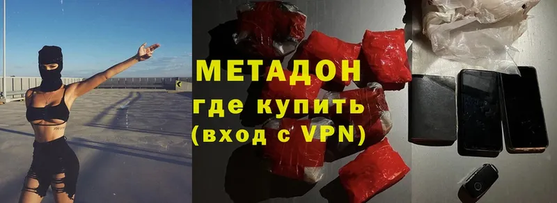 МЕТАДОН VHQ  Медынь 